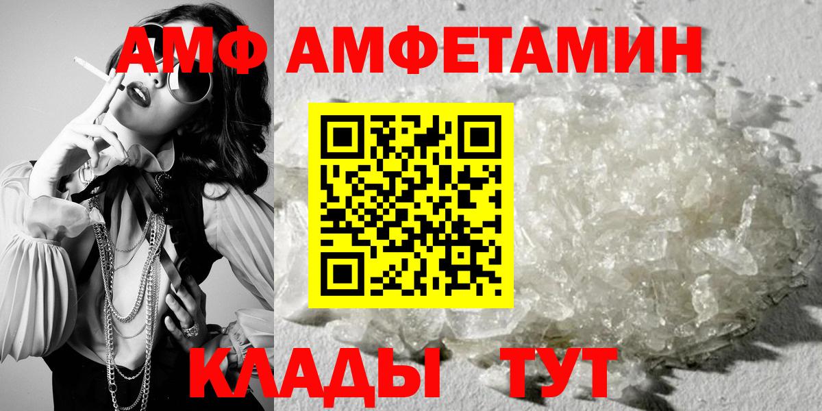 Елец  АМФ 98%  АМФ  Вход с VPN 