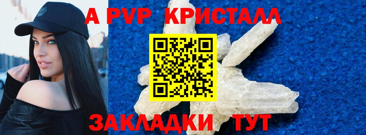 Елец  A-PVP  Вход с VPN  A-PVP СК КРИС  Alfa_PVP СК КРИС 