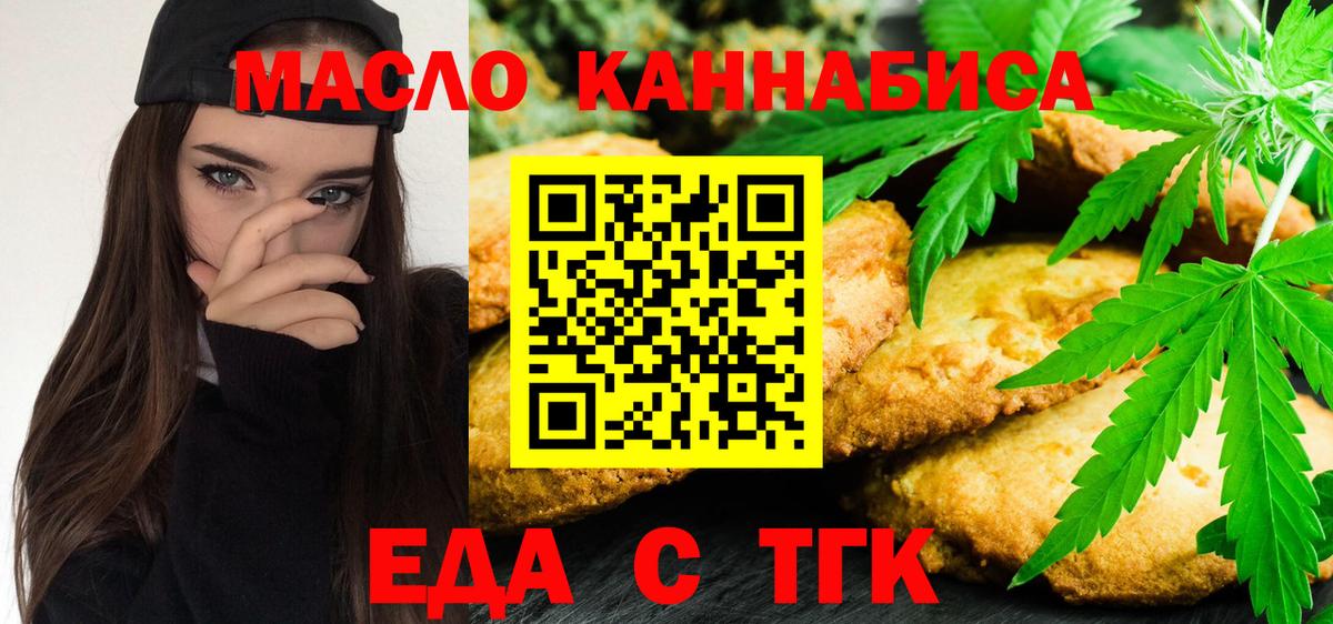 Елец  Cannafood конопля  Вход с VPN 