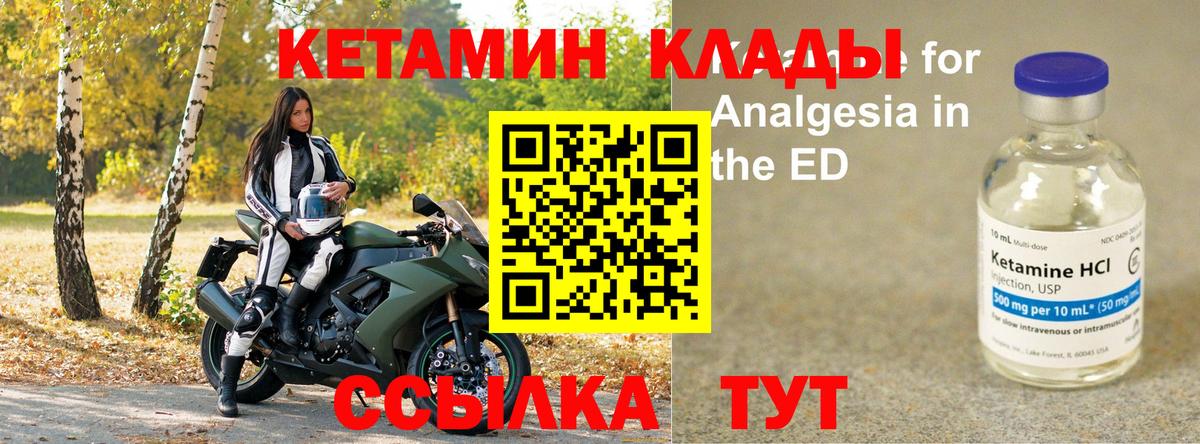 КЕТАМИН VHQ  КЕТАМИН VHQ  Елец  Вход с VPN 
