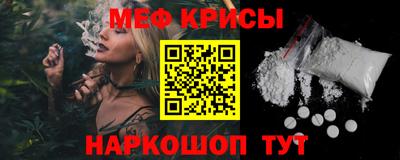 мяу мяу кристалл Кулебаки