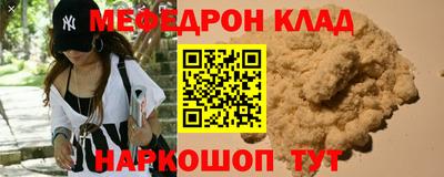 мяу мяу кристалл Кулебаки