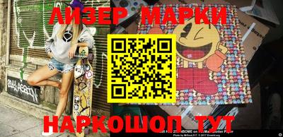 марки nbome Кумертау