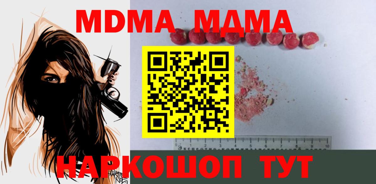 МДМА crystal Елец