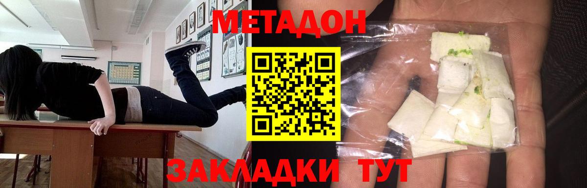Метадон methadone  Вход с VPN  МЕТАДОН VHQ  Елец 