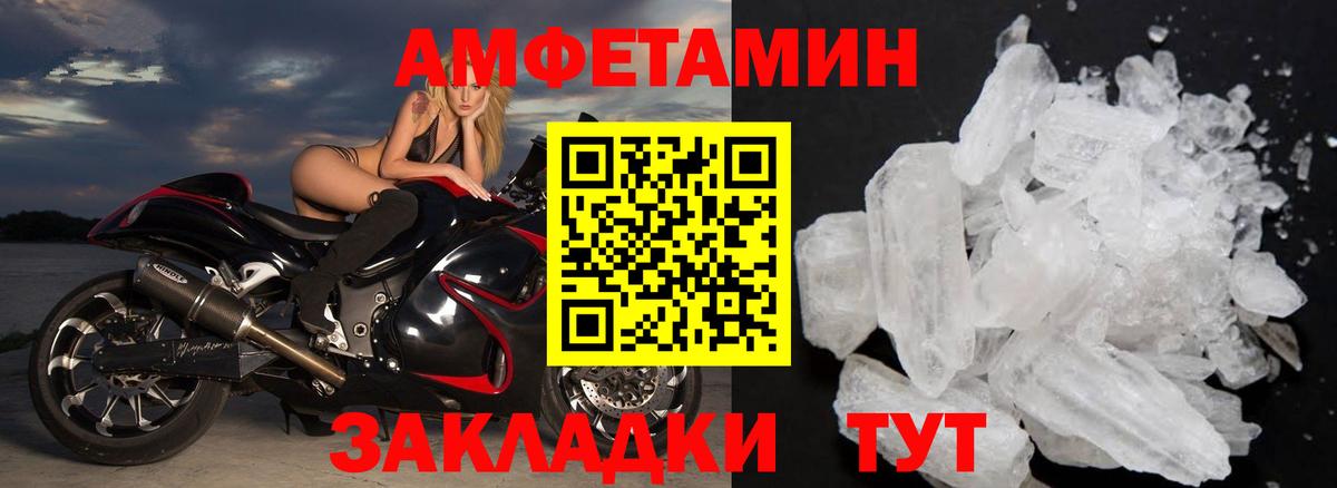 МЕТАМФЕТАМИН Декстрометамфетамин 99.9% Елец