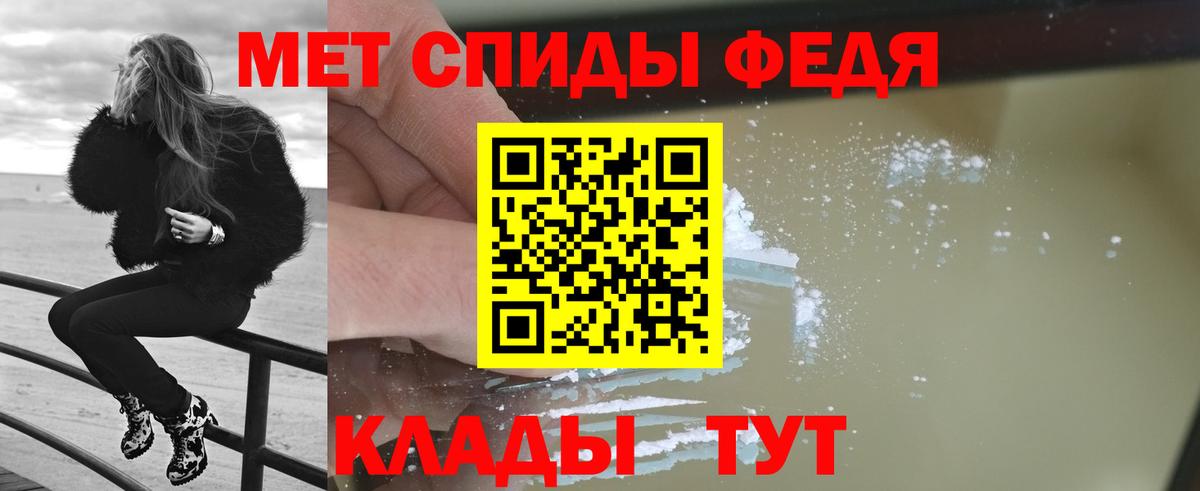 МЕТАМФЕТАМИН мет  МЕТАМФЕТАМИН мет  Вход с VPN  Елец 