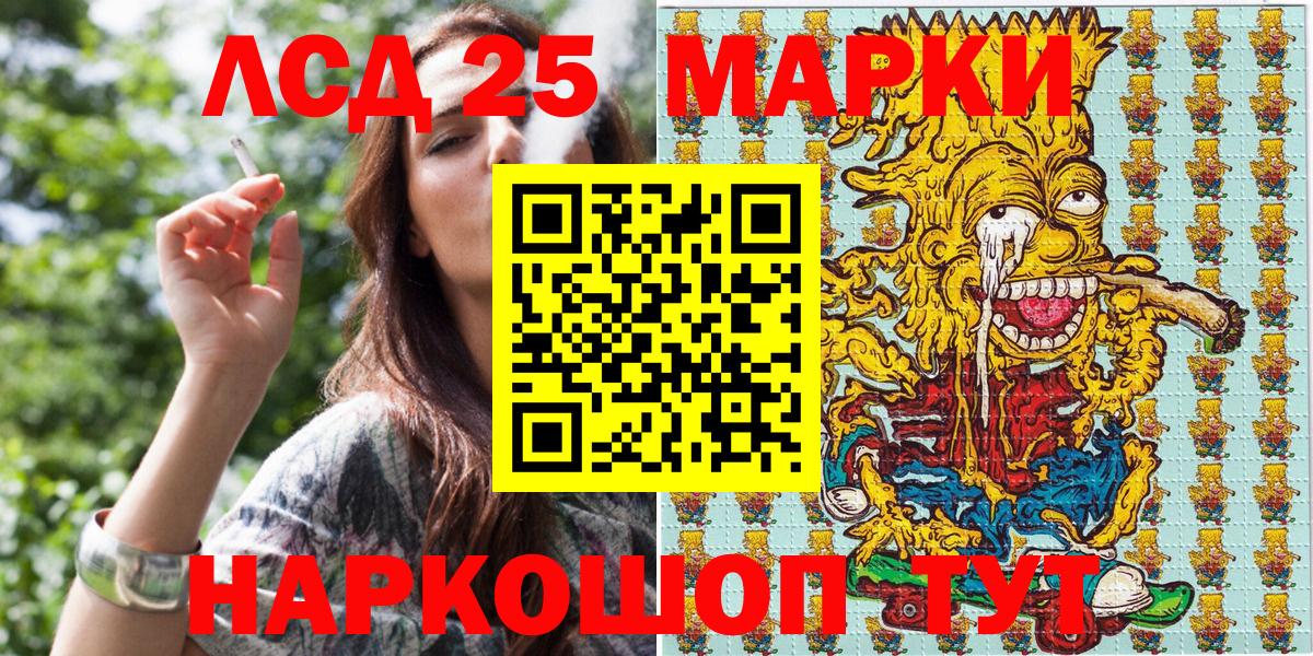 Елец  Марки 25I-NBOMe 1500мкг  Наркотические марки  Вход с VPN 