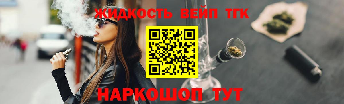 ТГК THC oil  Вход с VPN  Дистиллят ТГК жижа  Елец 